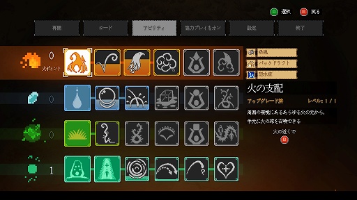 画像(012)インディーズゲームの小部屋：Room＃636「Wildfire」