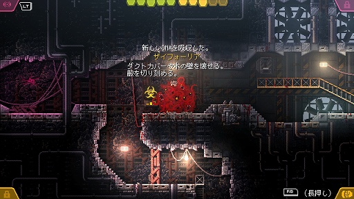 画像ギャラリー No.003のサムネイル画像 / インディーズゲームの小部屋:Room#644「CARRION」