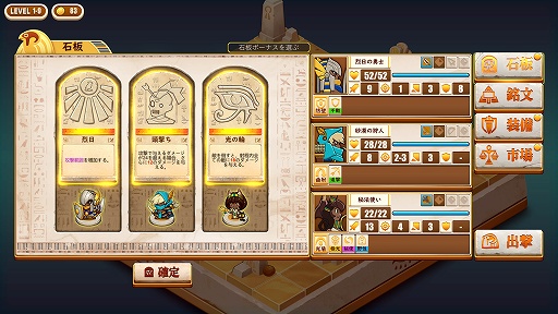 画像ギャラリー No.004のサムネイル画像 / インディーズゲームの小部屋:Room#646「Warriors of the Nile 〜太陽の勇士〜」