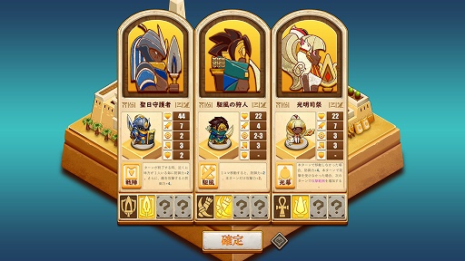 画像ギャラリー No.008のサムネイル画像 / インディーズゲームの小部屋:Room#646「Warriors of the Nile 〜太陽の勇士〜」