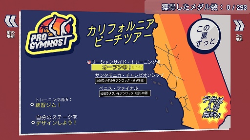 画像ギャラリー No.003のサムネイル画像 / インディーズゲームの小部屋:Room#649「Pro Gymnast」