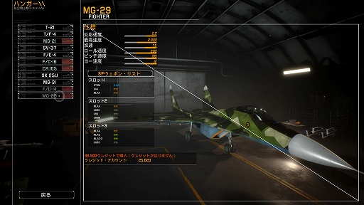 画像ギャラリー No.003のサムネイル画像 / インディーズゲームの小部屋:Room#662「Project Wingman」