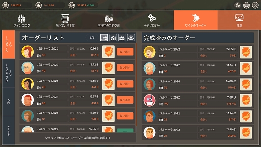 ꡼ No.005 | ǥξRoom683Hundred Days - Winemaking Simulator