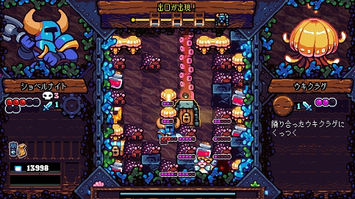 画像ギャラリー No.006のサムネイル画像 / インディーズゲームの小部屋:Room#717「Shovel Knight Pocket Dungeon」