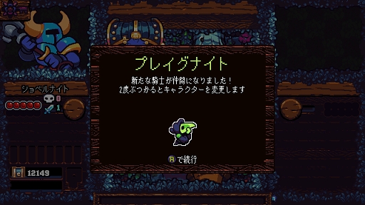 画像ギャラリー No.009のサムネイル画像 / インディーズゲームの小部屋:Room#717「Shovel Knight Pocket Dungeon」