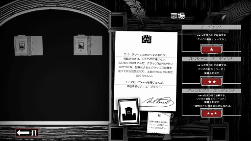 画像ギャラリー No.003のサムネイル画像 / インディーズゲームの小部屋:Room#723「KINGDOM of the DEAD」