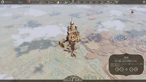 画像集#001のサムネイル/インディーズゲームの小部屋：Room＃725「Airborne Kingdom」