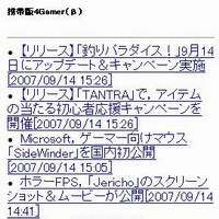 画像ギャラリー No.012のサムネイル画像 / 4Gamerの1週間を振り返る「Weekly 4Gamer」9月8日〜14日分