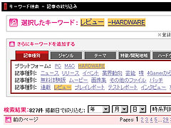 画像ギャラリー No.015のサムネイル画像 / 4Gamerの1週間を振り返る「Weekly 4Gamer」4月5日〜4月11日分