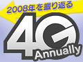 4Gamer1ǯ֤򿶤֤Annually 4Gamer 2008