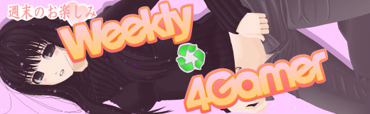 ������#001�Υ���ͥ���/4Gamer��1���֤򿶤��֤��Weekly 4Gamer��4��4����4��10��ʬ