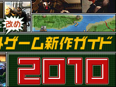 ���������꡼ No.006�Υ���ͥ������ / 4Gamer��1���֤򿶤��֤��Weekly 4Gamer��2010ǯ1��30����2��5��ʬ