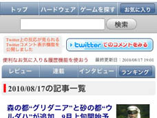 ���������꡼ No.015�Υ���ͥ������ / 4Gamer��1���֤򿶤��֤��Weekly 4Gamer��2010ǯ8��14����8��20��ʬ