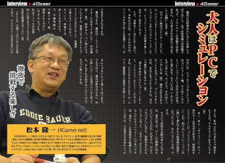 ���������꡼ No.019�Υ���ͥ������ / 4Gamer��1���֤򿶤��֤��Weekly 4Gamer��2010ǯ12��11����12��17��ʬ