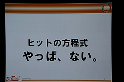 画像ギャラリー No.010のサムネイル画像 / 4Gamerの1週間を振り返る「Weekly 4Gamer」2013年8月17日〜8月23日