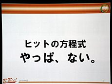 画像ギャラリー No.022のサムネイル画像 / 4Gamerの1週間を振り返る「Weekly 4Gamer」2013年8月24日〜8月30日