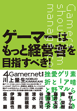 画像ギャラリー No.013のサムネイル画像 / 4Gamerの1週間を振り返る「Weekly 4Gamer」2015年4月18日〜4月24日