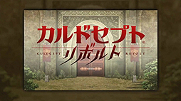 画像ギャラリー No.009のサムネイル画像 / 4Gamerの1週間を振り返る「Weekly 4Gamer」2015年11月7日〜11月13日
