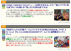 ���������꡼ No.183�Υ���ͥ������ / 4Gamer��1ǯ�֤򿶤��֤��Annual 4Gamer 2016�ס���3���ܤˤΤܤ뵭���Τʤ��ǺǤ��ɤޤ줿�Τϥ���ѥˡġĤ��䡤������ġĤ��䡤�������