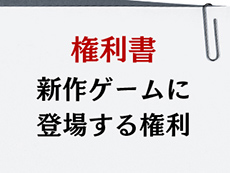 ���������꡼ No.023�Υ���ͥ������ / 4Gamer��1���֤򿶤��֤��Weekly 4Gamer��2017ǯ6��24����6��30��