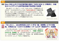 ���������꡼ No.182�Υ���ͥ������ / 4Gamer��1ǯ�򿶤��֤��Annual 4Gamer 2017�ס�3����Ķ�ε����Τʤ��ǺǤ��ɤޤ줿�Τϡ֤ɤ��֤ġפȡֿ��פ�������ɤΥ������