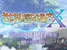 ���������꡼ No.030�Υ���ͥ������ / 4Gamer��1���֤򿶤��֤��Weekly 4Gamer��2018ǯ4��7����4��13�����ץ쥼��Ȥϡ֥��ꥹ���� ���� ���˥���ץ��å��ʤ�3��14̾ʬ