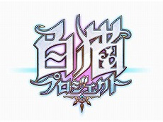 画像ギャラリー No.022のサムネイル画像 / 4Gamerの1週間を振り返る「Weekly 4Gamer」2018年7月14日〜7月20日。プレゼントは「文アル」オーケストラコンサートのチケットなど