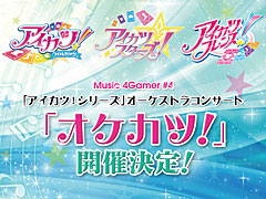 画像ギャラリー No.017のサムネイル画像 / 4Gamerの1週間を振り返る「Weekly 4Gamer」2018年9月8日〜9月14日。プレゼントは「ガスト25周年記念プレミアムライブ」チケットなど