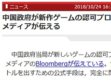 画像ギャラリー No.029のサムネイル画像 / 4Gamerの1週間を振り返る「Weekly 4Gamer」2018年10月20日〜10月26日。プレゼントは「チェンクロ」関連書籍など