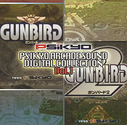 画像ギャラリー No.016のサムネイル画像 / 4Gamerの1週間を振り返る「Weekly 4Gamer」2019年1月19日〜1月25日。プレゼントは彩京の「ガンバード1&2」音楽CDなど