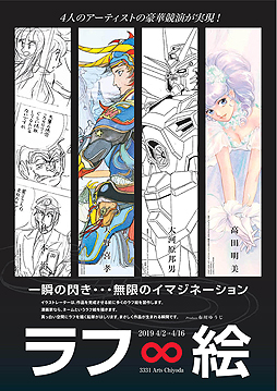 画像ギャラリー No.015のサムネイル画像 / 4Gamerの1週間を振り返る「Weekly 4Gamer」2019年3月9日〜3月15日。プレゼントは「SEKIRO」グッズと展覧会「ラフ∞絵」チケット