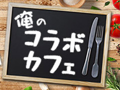 画像ギャラリー No.008のサムネイル画像 / 4Gamerの1週間を振り返る「Weekly 4Gamer」2019年3月23日〜3月29日。プレゼントは岸田メル氏「テキトー落書きTシャツ」など