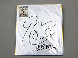 画像ギャラリー No.021のサムネイル画像 / 4Gamerの1週間を振り返る「Weekly 4Gamer」2019年6月22日〜6月28日。プレゼントは心霊ホラー「死印」「NG」グッズセットなど