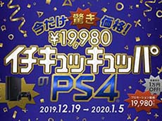 画像ギャラリー No.004のサムネイル画像 / 4Gamerの1週間を振り返る「Weekly 4Gamer」2019年12月8日〜12月14日