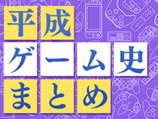 ���������꡼ No.141�Υ���ͥ������ / 4Gamer��1ǯ�򿶤��֤��Annual 4Gamer 2019�ס���ǯ�Ǥ��ɤޤ줿�����ϡ֥ספǻϤޤäơ�5�פǽ���롤���ϡ��ɤΥ��졪