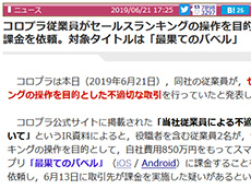 ���������꡼ No.161�Υ���ͥ������ / 4Gamer��1ǯ�򿶤��֤��Annual 4Gamer 2019�ס���ǯ�Ǥ��ɤޤ줿�����ϡ֥ספǻϤޤäơ�5�פǽ���롤���ϡ��ɤΥ��졪