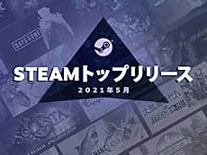 ���������꡼ No.010�Υ���ͥ������ / 4Gamer��1���֤򿶤��֤��Weekly 4Gamer�ס�2021ǯ6��20����6��26��