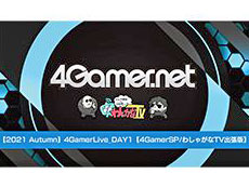 ���������꡼ No.005�Υ���ͥ������ / 4Gamer��1���֤򿶤��֤��Weekly 4Gamer�ס�2021ǯ9��26����10��2��