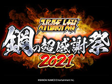 ���������꡼ No.069�Υ���ͥ������ / 4Gamer��1ǯ�򿶤��֤�Annual 4Gamer 2021����Among Us�פΥץ쥤�����ɤ�2ǯϢ³�������Ƥ֤ä�����ǺǤ�¿���ɤޤ��