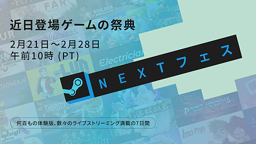 画像ギャラリー No.017のサムネイル画像 / 4Gamerの1週間を振り返る「Weekly 4Gamer」,2022年2月6日〜2月12日