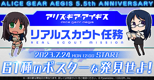 画像ギャラリー No.029のサムネイル画像 / 4Gamerの1週間を振り返る「Weekly 4Gamer」,2023年7月17日〜7月23日