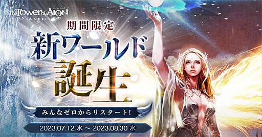 画像ギャラリー No.026のサムネイル画像 / 4Gamerの1週間を振り返る「Weekly 4Gamer」,2023年8月21日〜8月27日