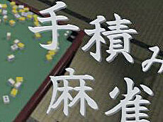 画像ギャラリー No.009のサムネイル画像 / 4Gamerの1週間を振り返る「Weekly 4Gamer」,2023年12月4日〜12月10日