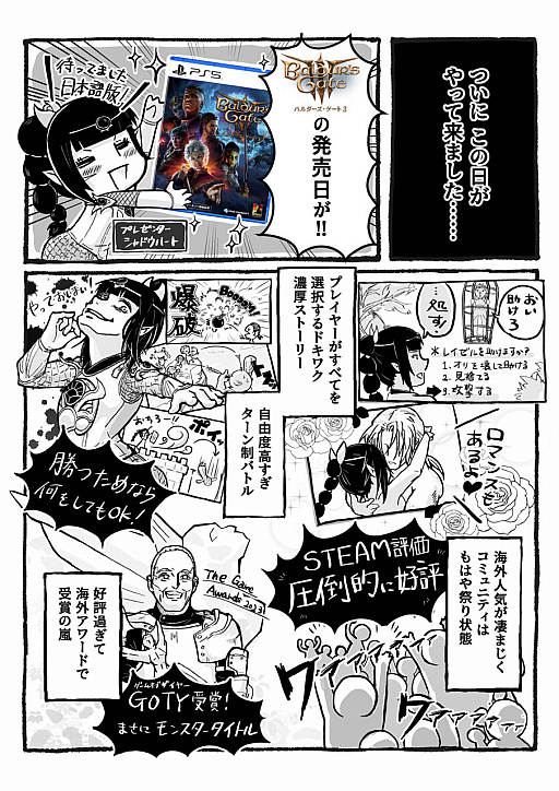 画像ギャラリー No.032のサムネイル画像 / 4Gamerの1週間を振り返る「Weekly 4Gamer」,2023年12月18日〜12月24日