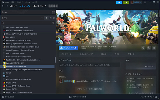画像ギャラリー No.025のサムネイル画像 / 4Gamerの1週間を振り返る「Weekly 4Gamer」,2024年1月29日〜2月4日