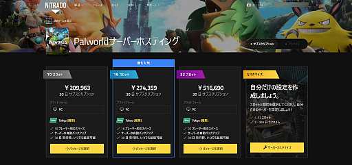 画像ギャラリー No.027のサムネイル画像 / 4Gamerの1週間を振り返る「Weekly 4Gamer」,2024年3月25日〜3月31日