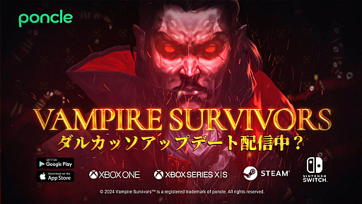 画像ギャラリー No.030のサムネイル画像 / 4Gamerの1週間を振り返る「Weekly 4Gamer」,2024年8月12日〜8月18日