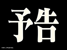 画像ギャラリー No.003のサムネイル画像 / 4Gamerの1週間を振り返る「Weekly 4Gamer」,2024年12月16日〜12月22日