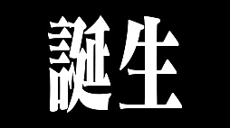 画像ギャラリー No.033のサムネイル画像 / 4Gamerの1週間を振り返る「Weekly 4Gamer」,2024年12月16日〜12月22日