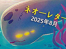 ���������꡼ No.011�Υ���ͥ������ / 4Gamer��1���֤򿶤��֤��Weekly 4Gamer�ס�2025ǯ8��11����8��17��